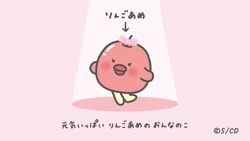 Ringo Ame | San-x Wiki | Fandom