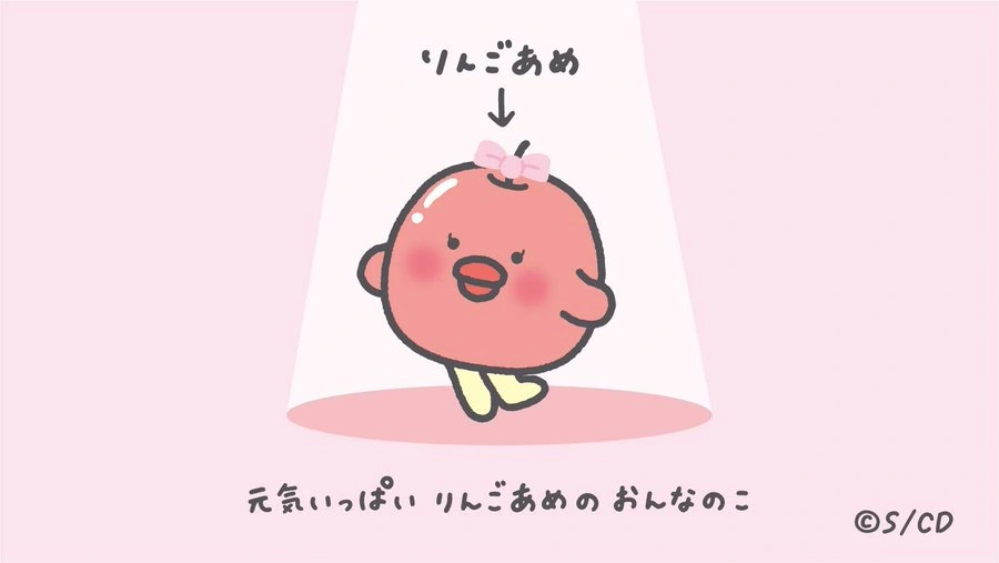 Ringo Ame | San-x Wiki | Fandom