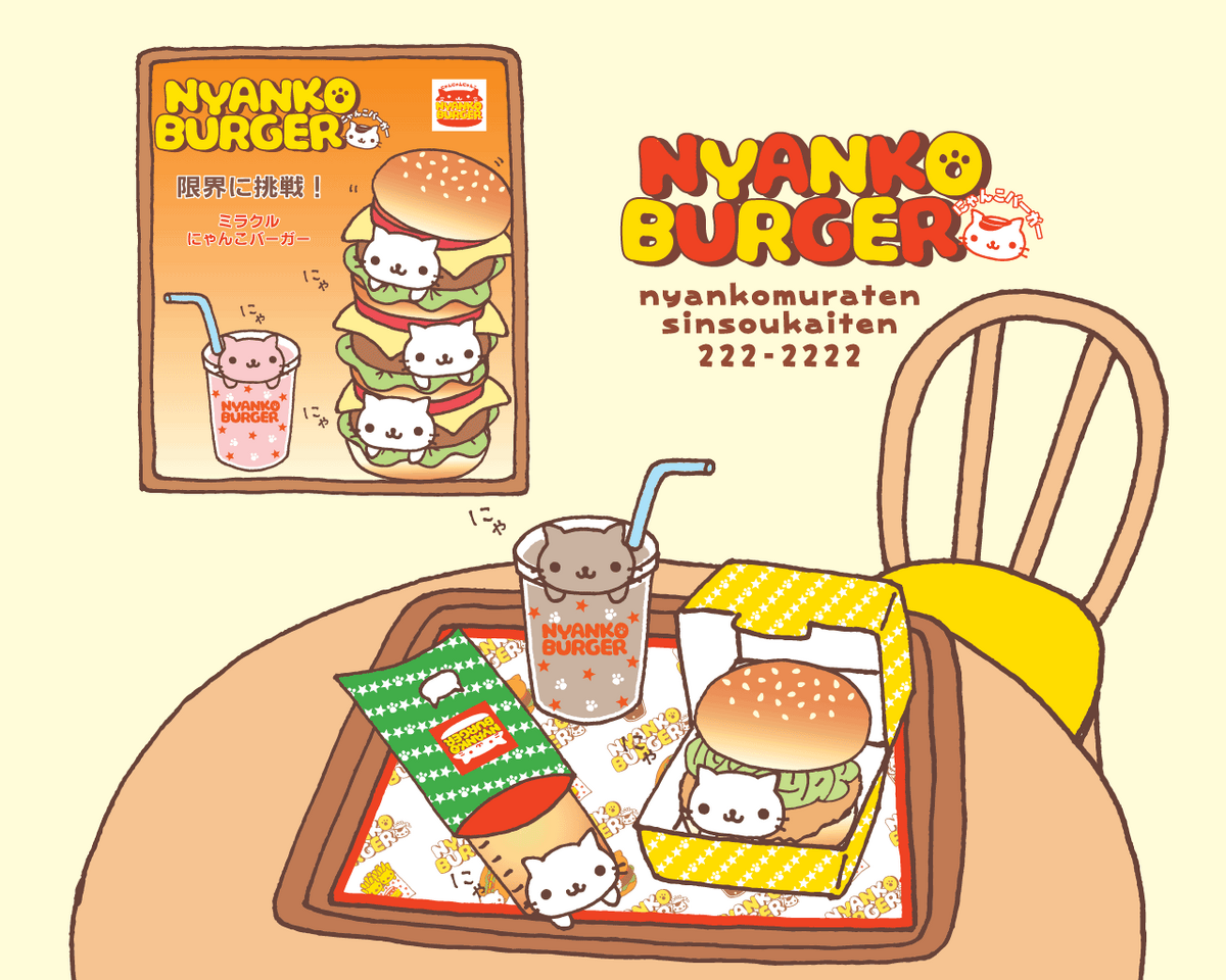 Nyanko Burger | San-x Wiki | Fandom