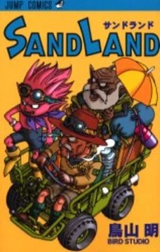 Sand Land | Sand Land Wikia | Fandom