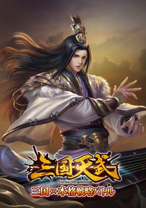 顧曲周郎 三国天武 Wiki Fandom 顧曲周郎 三国天武 Wiki Fandom