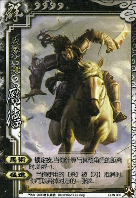 Pang De WarofThreeKingdoms Wiki Fandom