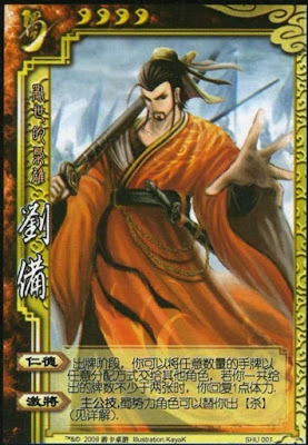 Liu Bei | WarofThreeKingdoms Wiki | Fandom