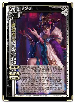 卑弥呼 | 三国杀 wiki | fandom