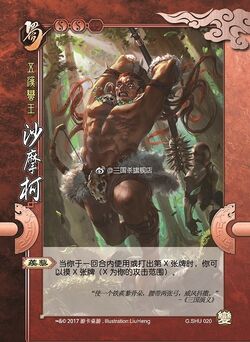 G.SHU 020