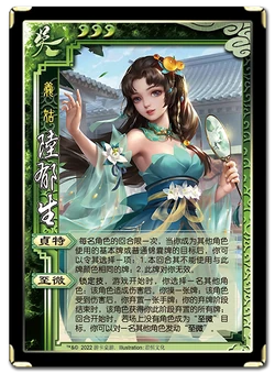 陆郁生 | 三国杀 wiki | fandom