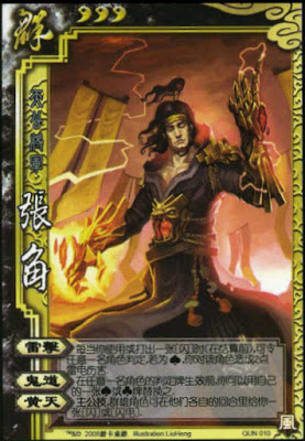その他 grand archive Zhang Jiao, Way of Peace Zhang Jiao, Way of Peace - Index - Grand Archive Card Database