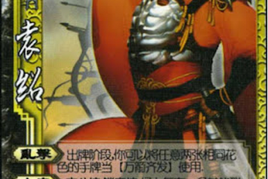 MTG／Pang Tong, \"Young Phoenix\"  (鳳雛 龐統) MTG／Pang Tong, 