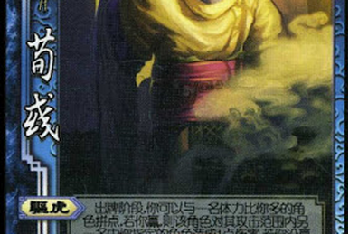 Pang Tong | WarofThreeKingdoms Wiki | Fandom