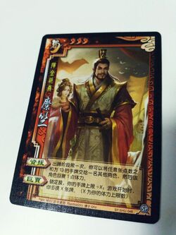 糜竺| 三国杀 wiki | fandom