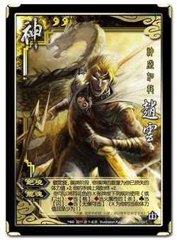 陸遜 凌統 趙雲 三国志战略版》新剧本，别玩赵云了，陆逊、庞统、孙策扛大旗，这