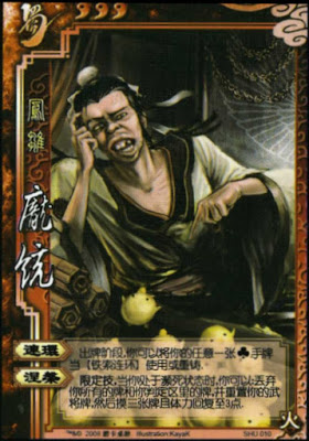 MTG／Pang Tong, \"Young Phoenix\"  (鳳雛 龐統) Pang Tong, Young Phoenix - Index - Grand Archive Card Database