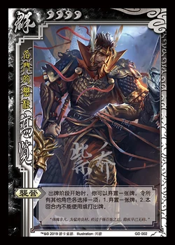 高览| 三国杀 wiki | fandom