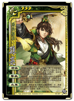 孙亮| 三国杀 wiki | fandom