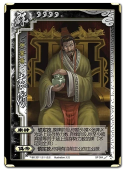 sp袁术 | 三国杀 wiki | fandom