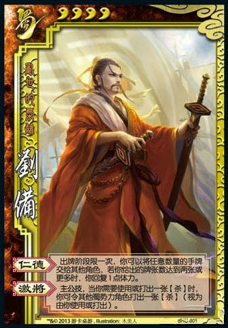 Liu Bei, Lord of Shu | Portal Three Kingdoms - Japanese