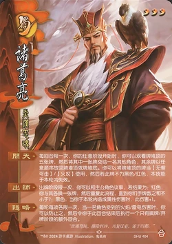 SHU 404