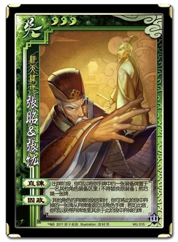 张昭&张纮 | 三国杀 wiki | fandom