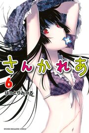 Sankarea 06 jp