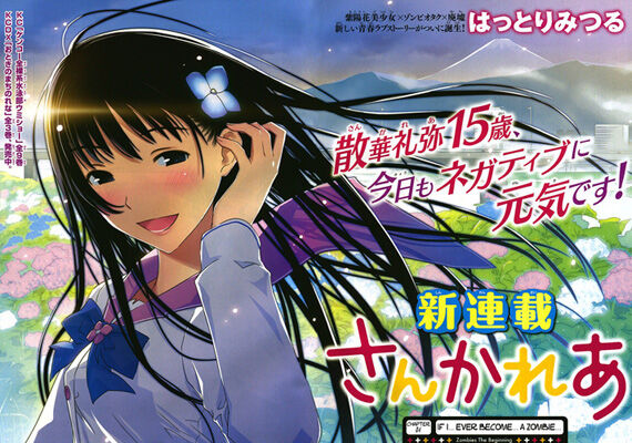 Anime Manga  Rea Sanka sankarea undying love HD wallpaper  Pxfuel