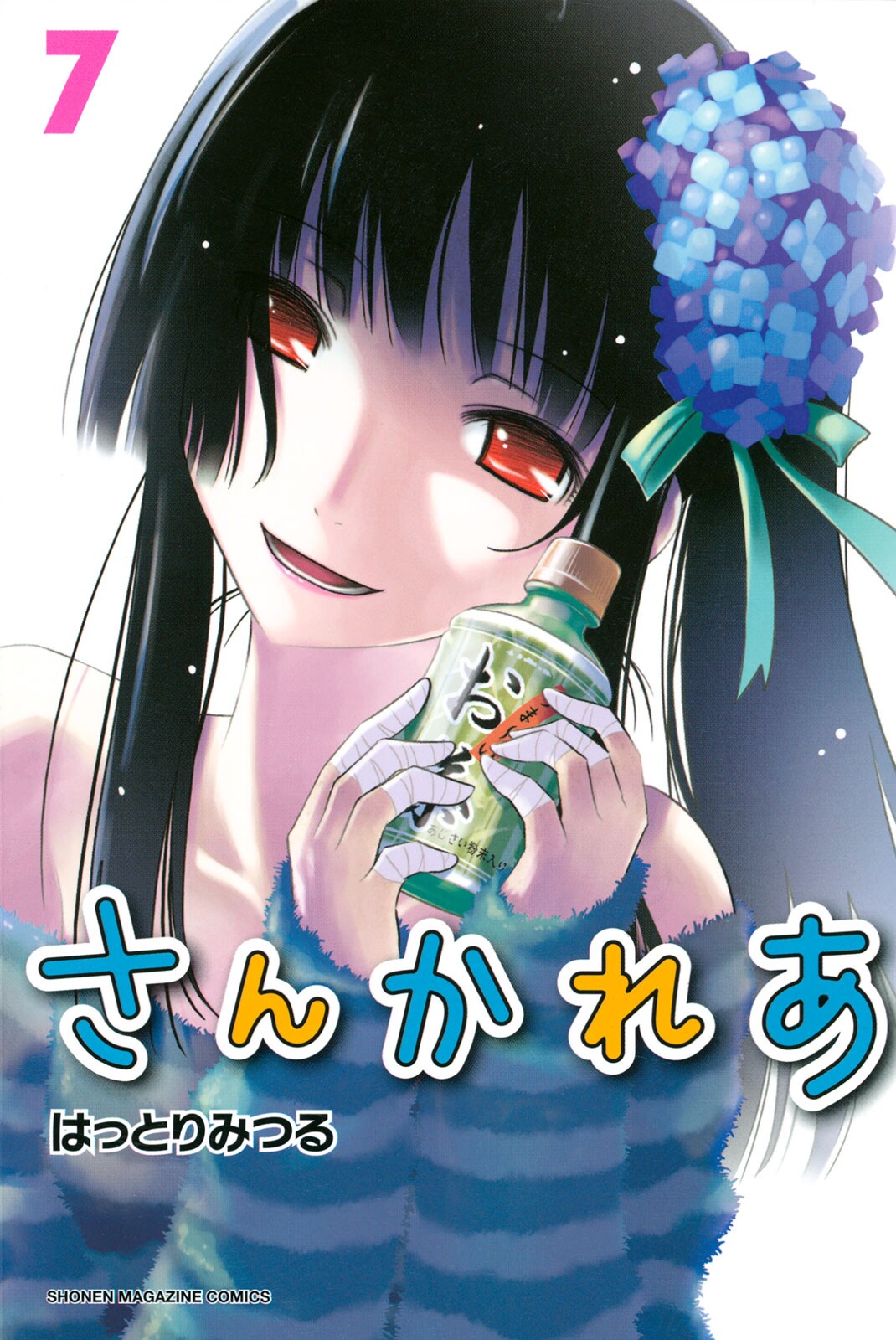Sankarea: Undying Love Anime Fate/stay night, Anime, black Hair, manga,  cartoon png | Klipartz