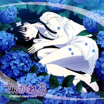 「愛と勇気の翼」オリジナル・サウンドトラック Sankarea Original sound track | Sankarea Wiki | Fandom