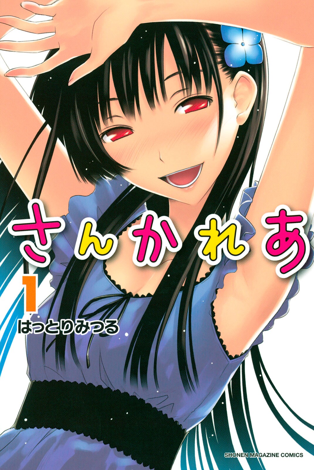 Sankarea: Undying Love Manga Review, by RoyalOss | Anime-Planet