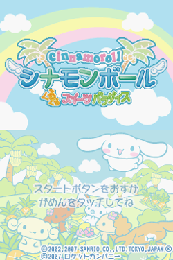 Cinnamoroll: Kurukuru Sweets Paradise | Sanrio Wiki | Fandom