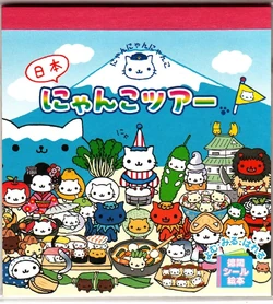 Japan Nyanko Tour | San-X Wiki | Fandom