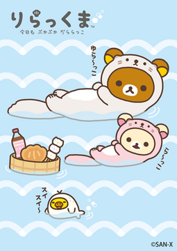Rilakkuma sea otter discount