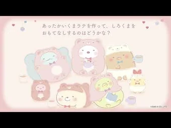 Ouchi de Kuma Café | San-X Wiki | Fandom