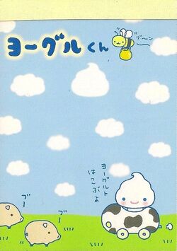 Little Yogurt | San-X Wiki | Fandom Little Yogurt | San-X Wiki | Fandom
