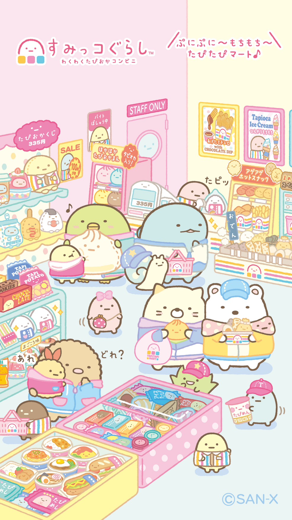 Wakuwaku Tapioca Conbini | San-X Wiki | Fandom