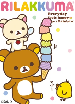 リラックマストア限定 ハッピーレインボー ぬいぐるみ 7周年 San-X