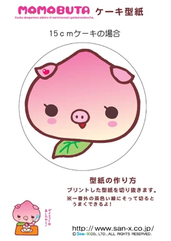 momobuta ﻿ 平成レトロ ピンク　黒　ポーチ　サンエックス ももぶた momobuta ﻿ 平成レトロ ピンク 黒 ポーチ サンエックス ももぶた