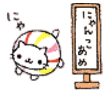 Nyanko Chaya | San-X Wiki | Fandom