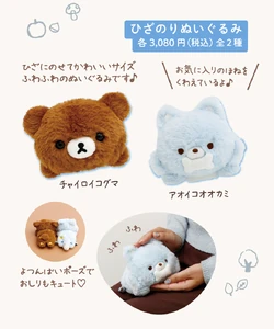 Aokogu no Otomari | San-X Wiki | Fandom