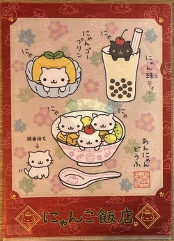 Nyanko Hanten | San-X Wiki | Fandom