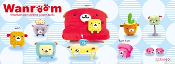 san-x Wanroom あそんでスイング