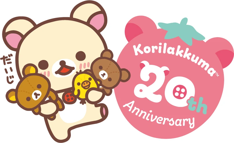 Korilakkuma20th  Korilakkuma's 20th Anniversary | San-X Wiki | Fandom