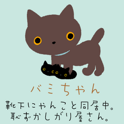 猫さん Meet the San-X characters: Kutusita Nyanko | modeS Blog