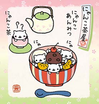にゃんこ茶屋 51AE6S75CQL.jpg_BO30,255,255,