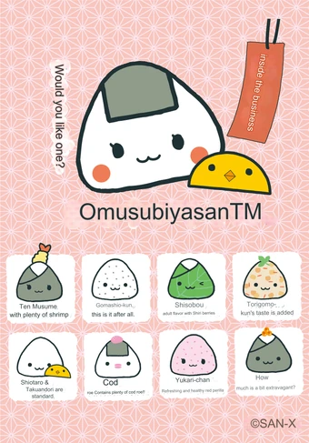 Rice Ball Shop | San-X Wiki | Fandom