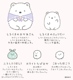 しろくま Shirokuma Large Plush – JapanLA