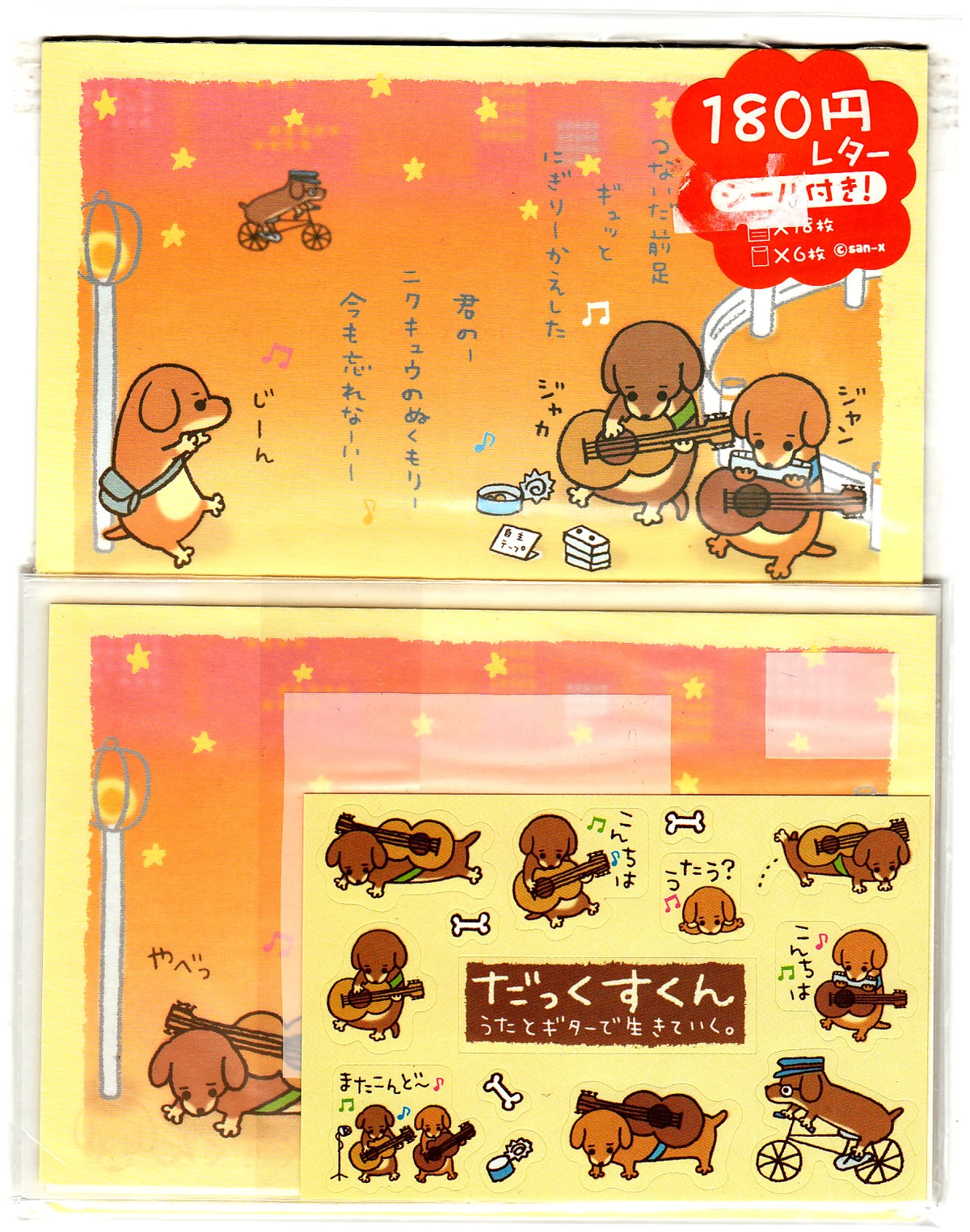 Dakkusukun | San-X Wiki | Fandom