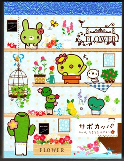 Sabokappa | San-X Wiki | Fandom