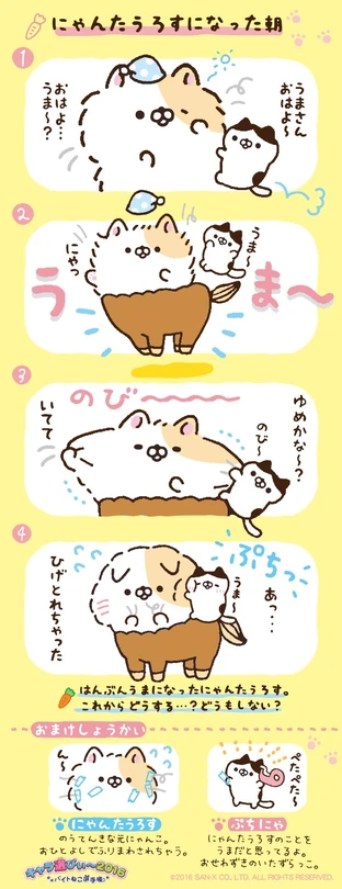 Nyantauros | San-X Wiki | Fandom