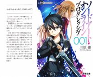 Sword Art Online Progressive Vol 1 - 000a