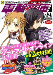 Dengeki Bunko Magazine