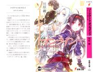 Sword Art Online Vol 07 -000a